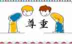 我尊敬的她作文通用6篇