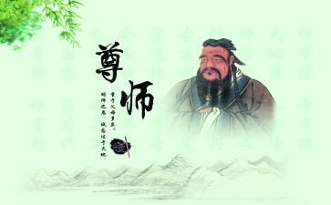 教师节尊师的演讲稿6篇