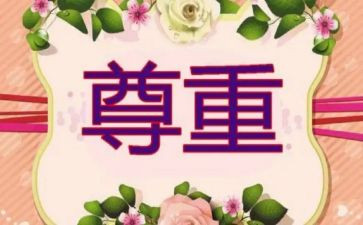 尊重学生爱学生演讲稿6篇
