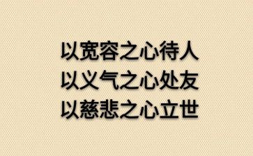 做人的作文优质8篇