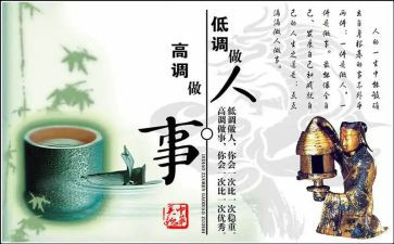 做人的作文模板8篇