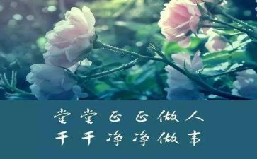 做人励志演讲稿5篇