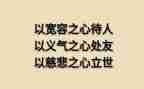 做人的作文优质8篇