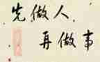 做人的作文最新8篇