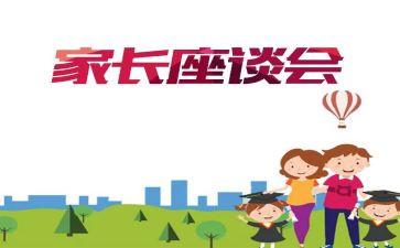 员工座谈会活动方案5篇