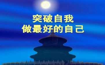 《做最好的老师》读后感精选6篇